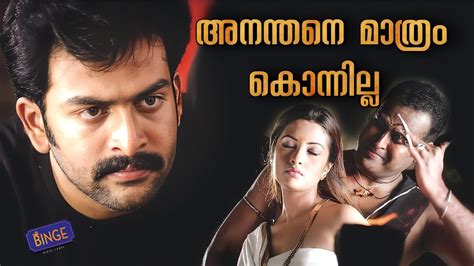 malayalam movie explanation.